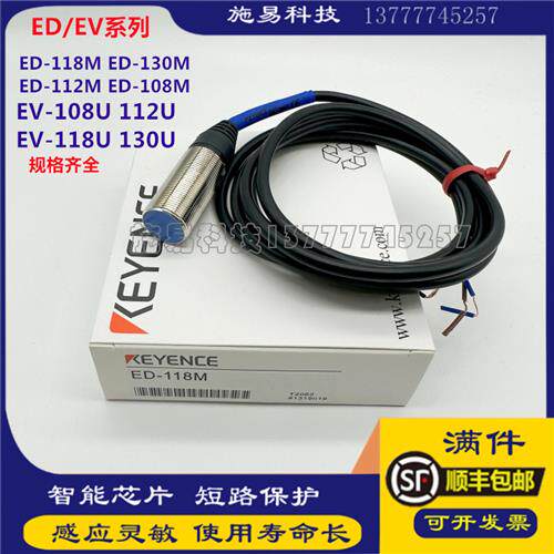 全新接近开关EV ED-108M MC118M 112M 130M 112U118U电感式传感器