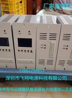 厂家销售KS2A04L壁挂式高频开关直流电源充电模块整流模块