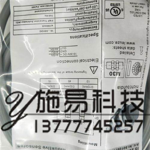 优质产品推荐全新劳易测接近开关IS 230MM/45N电感式