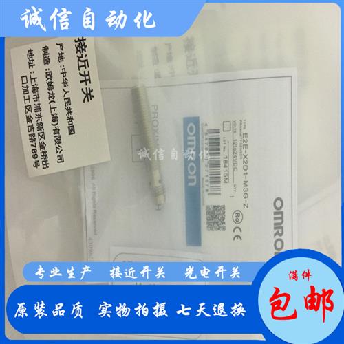 全新 E2E-X2D1-M3G E2E-X2D1-M3G-Z E2E-X2D2-M3G E2E-X2D2-M3G-Z