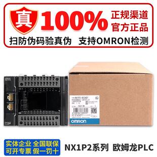 1040DT 正品 1140DT 9024DT PLC控制器模块NX1P2