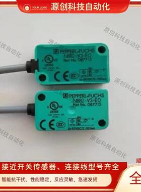 倍加福防爆接近开关NBB2-V3-E2 E0 Z4 Z5 NBB3 NCB2 NJ2 NJ4-V3-N