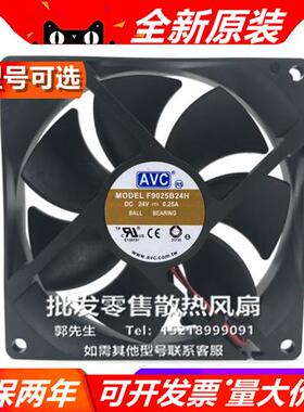 DL/B/AKA09/0/25R/B24/4U/H/F 9025 24V 9厘米大风量散热风扇