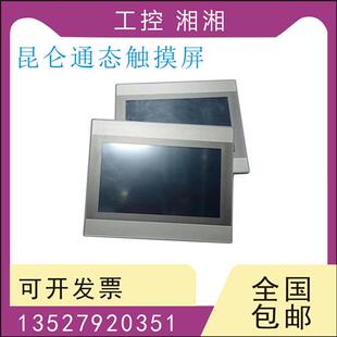 二手触摸屏 TPC1570GI 7960HI 1261HII D10-B01 原装拆机