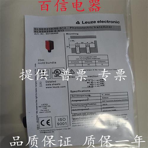 全新现货捞易测开关传感器 SLSSR25B,8-S12 质量保证1年