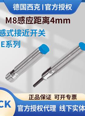 西克接近开关IME08-04NPSZT0SNNSZW2SNNSZW2KNPSZW2SNNOZW2S