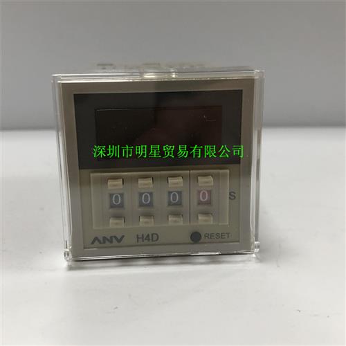 台湾ANV时间继电器 H4D-S 999.9S原装正品假一罚十