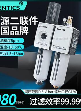 R412006298安沃驰AVENTIC气源二联件过滤减压阀+油雾器现货
