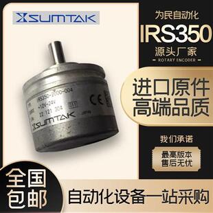 604编码 360 器1000 2000 004 全新森泰克旋转编码 600 器IRS350