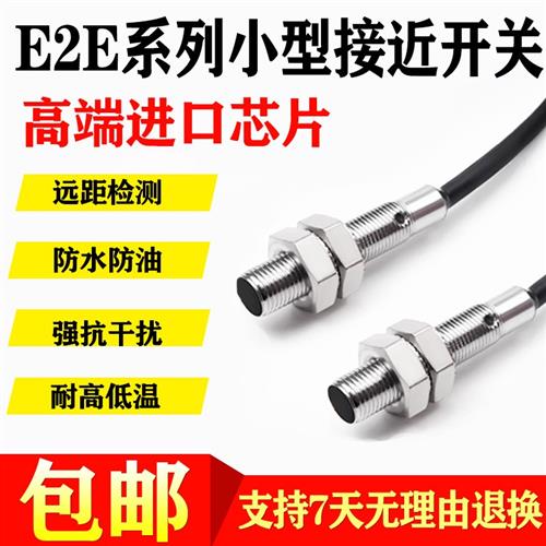 E2E-S05S12-WC-C1/B1接近开关C04SR8传感器C04S12 C03SR8MC