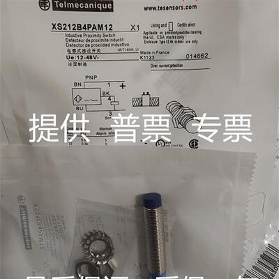 全新 接近开关 XS212B4PAM12 XS212B4NAM12 XS212B4PBM12 传感器
