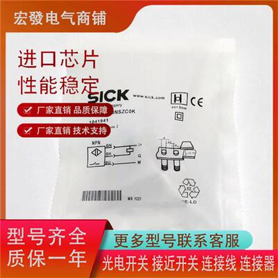 全新现货西克传感器 IME18-05BNSZCOK实物拍摄品质保证