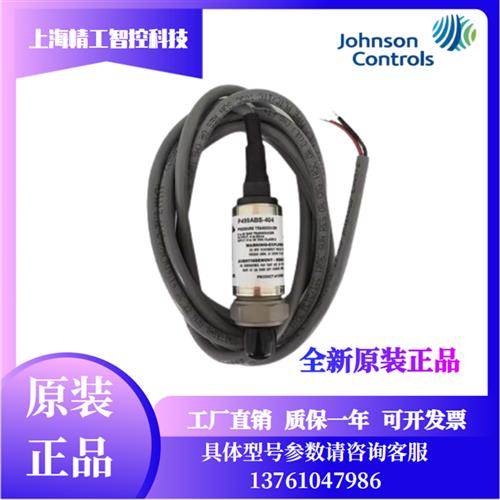 原装johnson水压力传感器P499VBS-404C压力变送器0~30bar正品