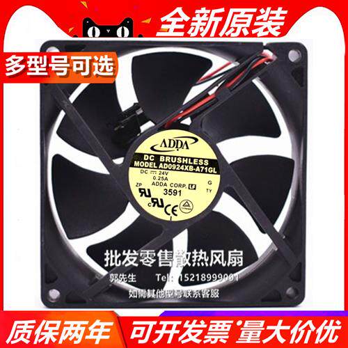 AD0924UB/XB/HB/MB-/A71/70GL/Y71GL/F91GP双滚珠24V轴流风扇