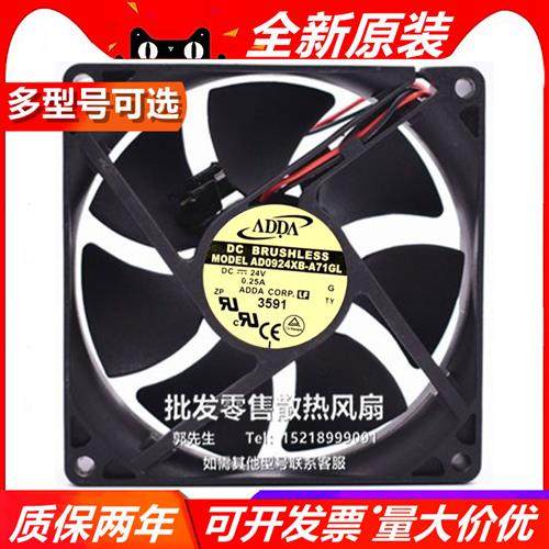 AD0924UB/XB/HB/MB-/A71/70GL/Y71GL/F91GP双滚珠24V轴流风扇