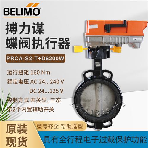 --T+D6150N电动蝶阀调节执行器---T驱动器