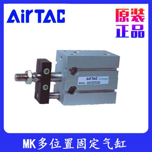 MK16X正品气缸MK6X5S/10S/15S/20S/25S/30S/35S/40S MK10X
