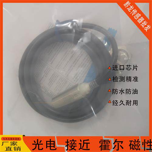 接近开关E2E-X14C118-M1/X14C218/X14C1L18/X14C2L18/2M/M1TJ0.3M