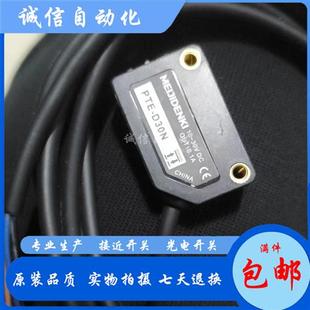 X09P PTV D30N 明治光电开关PTZ Z30N X09N ESB D70N现货质保 PTE
