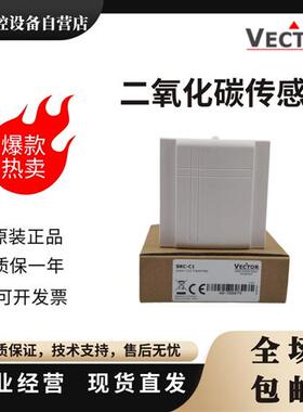 原装SRC-C1室内壁挂CO2二氧化碳传感器 空气质量变送器