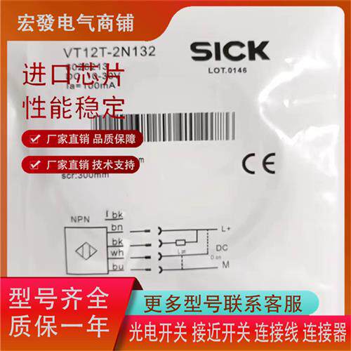 全新接近开关VT12T-2P112 VT12T-2N112 VT12T-2P132 VT12T-2N132