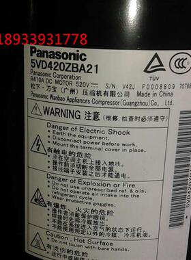 5VD420ZBA21/ZBC/ZBB/ZEA/XDA 5JD420XBB直流变频压缩机 520V