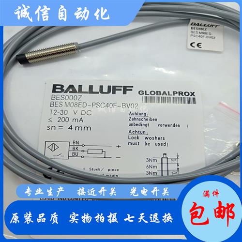全新BES000T接近开关BES M08ED-NSC40F-BV02传感器NPN常开