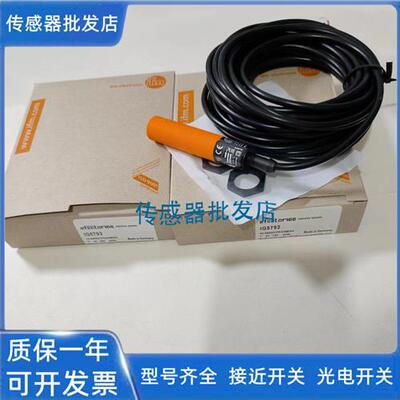 易福门传感器IG7103 IG5764 IG5318 IG0011 IG0094 IG5790 IG5712