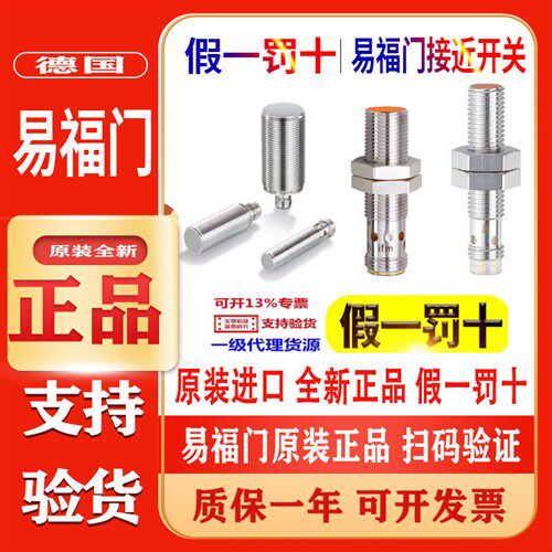易福门接近开关IFW204 IGW202 IFT203 200 205 IE5338 IFS204 244
