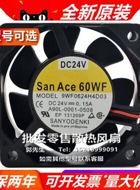 9WF/A/L/G/R/H/0624/P4P/J031/G/S/001/H404/2/D0 6025 24V  风扇