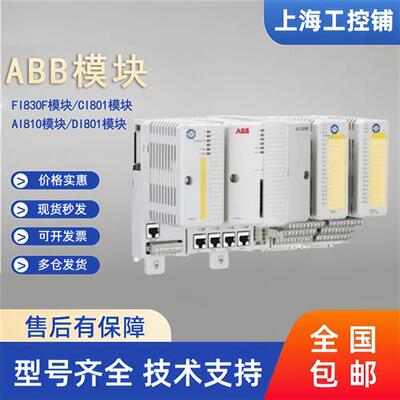 ABB模块 AI561 PM556 PM564 PM554-TP-ETH PM564-RP-ETH 询