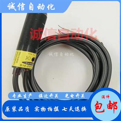 全新 S18-2VPLPC-2M S18-2VNLPC-2M 光电开关  实物图 质保