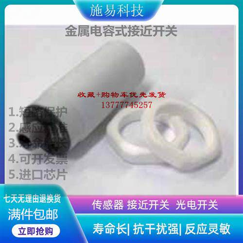 瑞奇能KAS-70-A14-A-K-PTFE-Y3-HC接近开关电容式KA9571