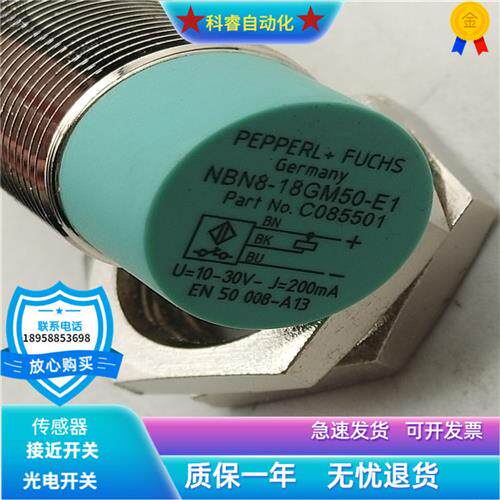 电感式NBN8-18GM50-E1直流三线NPN常闭传感器非齐平安装
