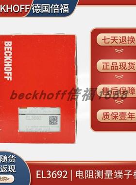 BECKHOFF模块EL3692 EL3632 EL3681 EK1828 EK9000 EK9300
