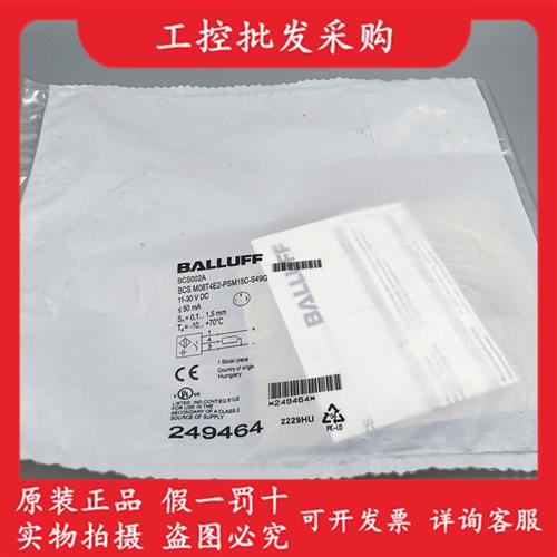 全新原装BCS002ABCS M08T4E2-PSM15C-S49G电容接近开关现货