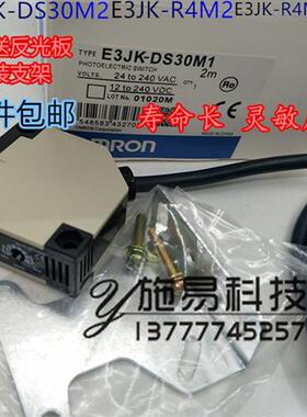 现货光电开关E3JK-DS30M1 R4M1 R2M1 DS30M2 E3JK-R4M2 R4M1-ZH