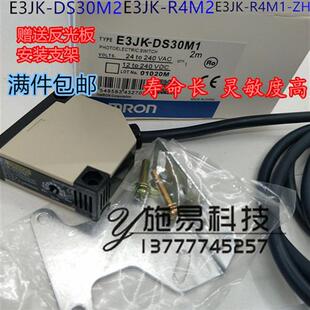 现货光电开关E3JK-DS30M1 R4M1 R2M1 DS30M2 E3JK-R4M2 R4M1-ZH