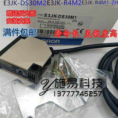 现货光电开关E3JK-DS30M1 R4M1 R2M1 DS30M2 E3JK-R4M2 R4M1-ZH