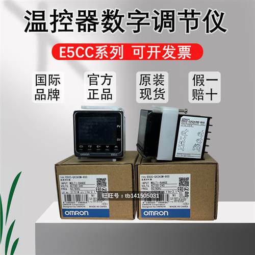 原装温控器E5CC-QX2ASM-800/CX2ASM/RX2ASM/2DSM-801/802/804/808