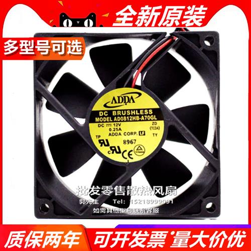 AD0812H/U/D/L/X/V/MB/S/X-A70/2/6/3/1GL/P   8025 12V 风扇