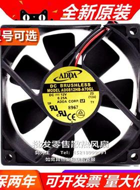 AD0812H/U/D/L/X/V/MB/S/X-A70/2/6/3/1GL/P   8025 12V 风扇