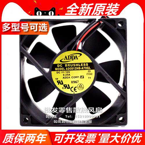 AD0812H/U/D/L/X/V/MB/S/X-A70/2/6/3/1GL/P   8025 12V 风扇
