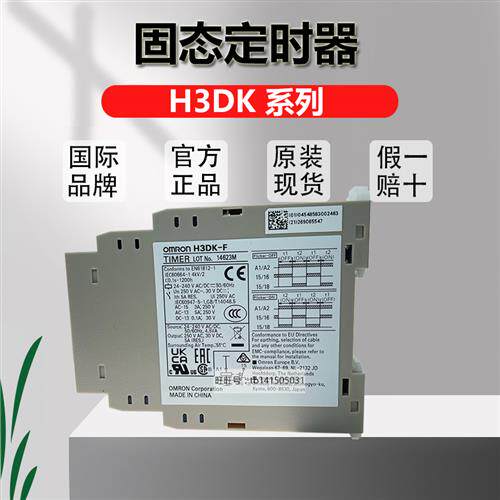 原装 H3DK-F H3DK-G HBS HBL HDL H3DK-S1 M2 固态定时器