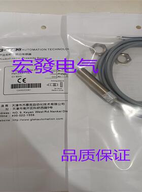 IM12B/IM12N-02/04-NO/NC/PO/PC/DO/DC传感器 品质保证
