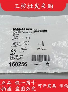 原装BES00EU电感式接近开关BES M18ME-POC50B-S04G-003现货