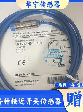 蓝宝LNR12XAN04FLCN-3M接近LR12XBN04DPO-E2开F02DNO关18XCN08LUM