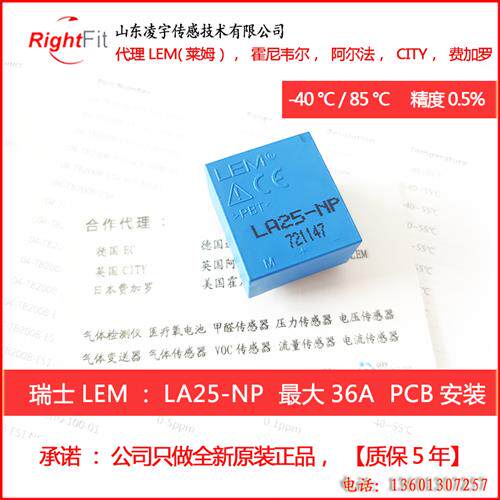 LA25-NP电流传感器全新原装质保5年交直流LA25-P/SP14
