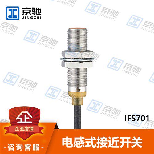 ifm易福门电感式接近开关IFS701 IFS703 IFT207全新原装现货询价