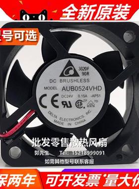 原装正品DELTA AUB0524VHD 5020 24V 0.15A 变频器风扇二线